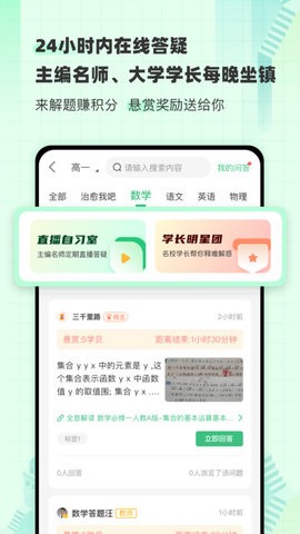 包学习官方版截图4