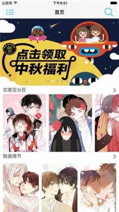 KUKU漫画岛官方版截图2