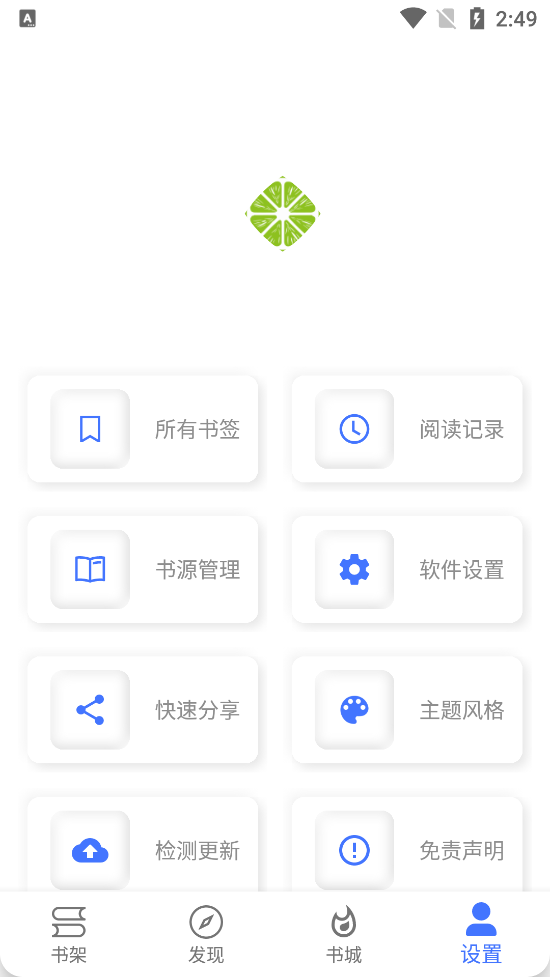 青橙小说截图3