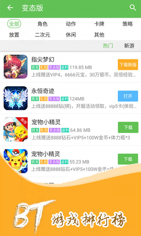 3733游戏盒老版本截图4