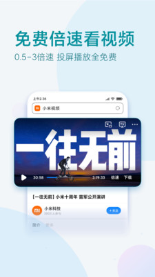 π浏览器截图3