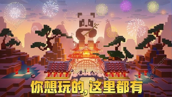 我的世界1.11.1.2截图3