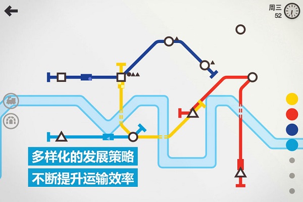 模拟地铁手机版截图3