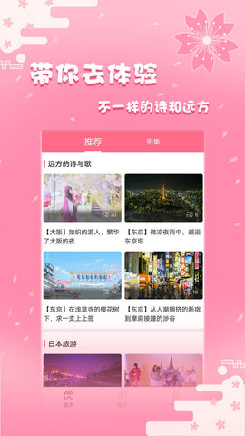 日剧社tvapp官方下载2021截图3