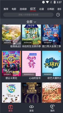 影酷TV截图3