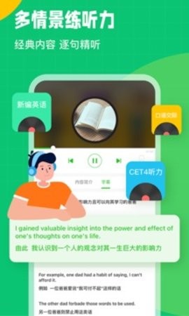 英语趣配音截图2