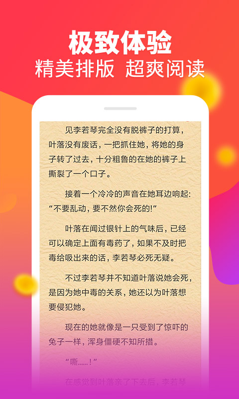 白看书截图2