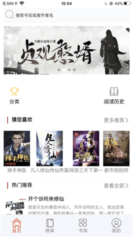 闲趣小说app官方版截图3