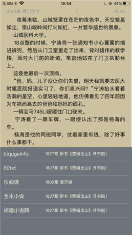 闲趣小说app官方版截图2