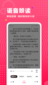 腐竹免费小说截图2