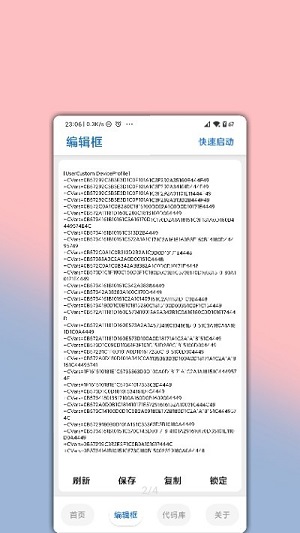 lumnytool截图3