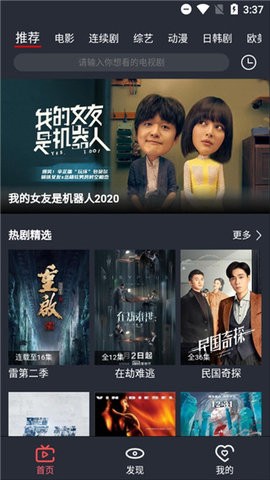 影酷tv破解版截图2