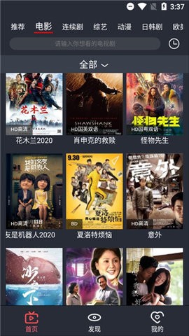 影酷tv破解版截图4