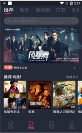 笨龙影视tv版截图4