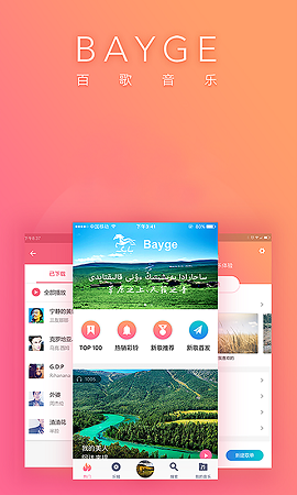 Bayge截图3