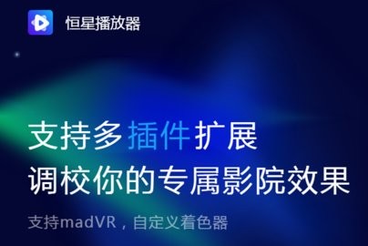 恒星影视tv版截图3