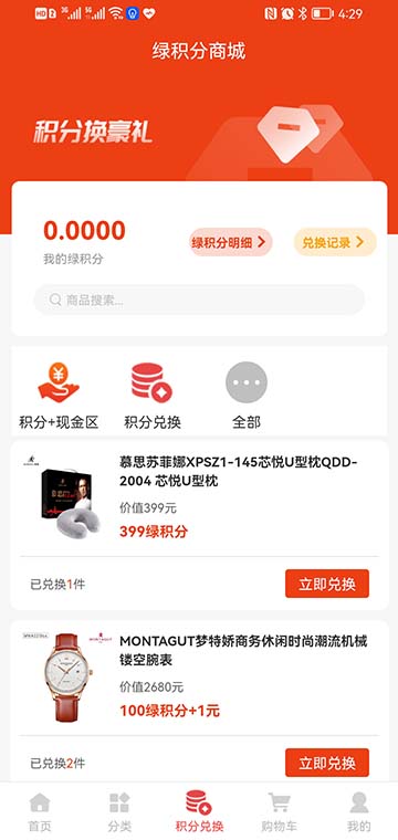 WEIMSHOP商城截图2