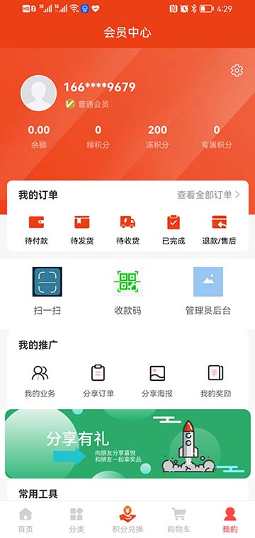 WEIMSHOP商城截图3