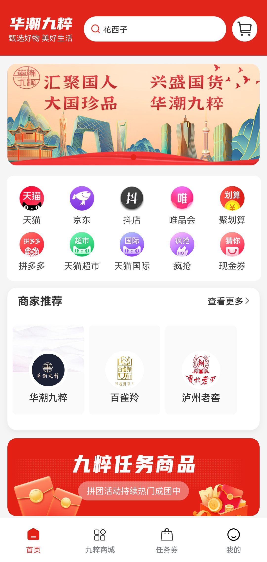 去天圆尔截图2