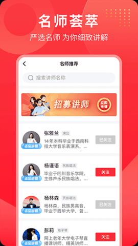 网上老年大学APP截图4