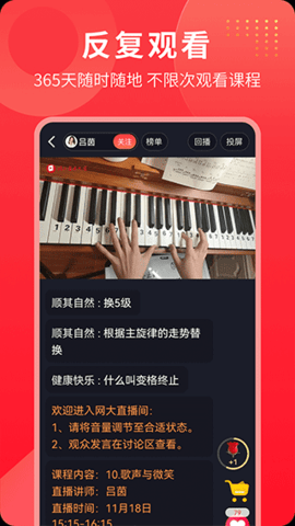 网上老年大学APP截图5