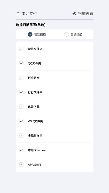 TT阅读截图3