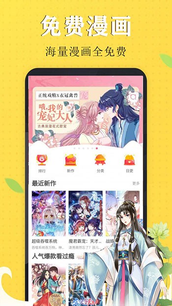 喵触漫画免费截图2