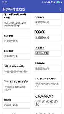 王者荣耀空白字符生成器截图4