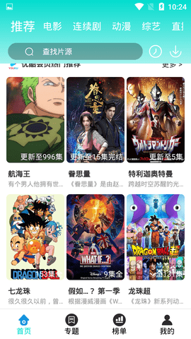 v9影视tv版截图3