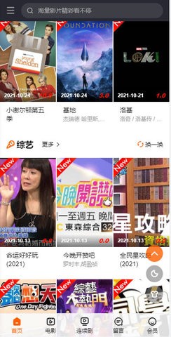 znlove影视tv版截图2