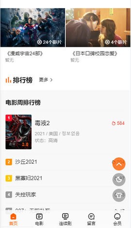 znlove影视tv版截图4