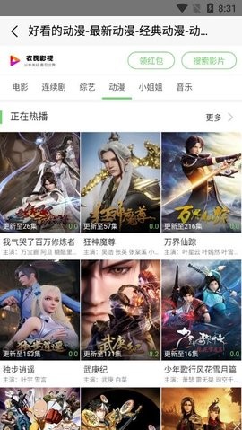 农民影视老版本截图3