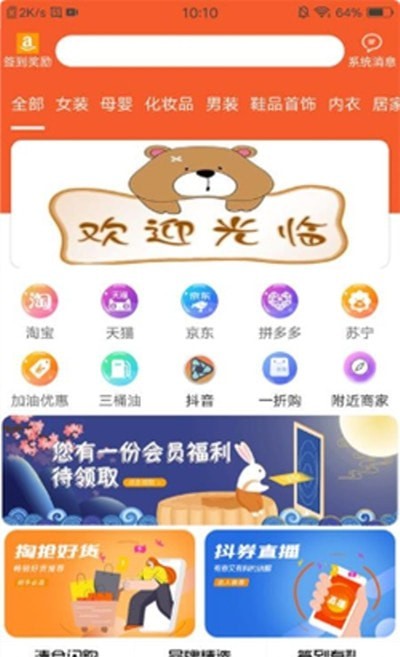 一品云汇截图2