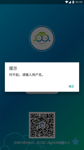 赤峰教育云官方版截图3