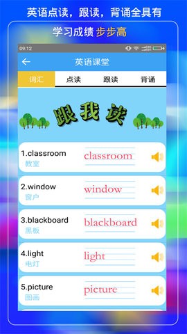 小学云课堂官方版截图2