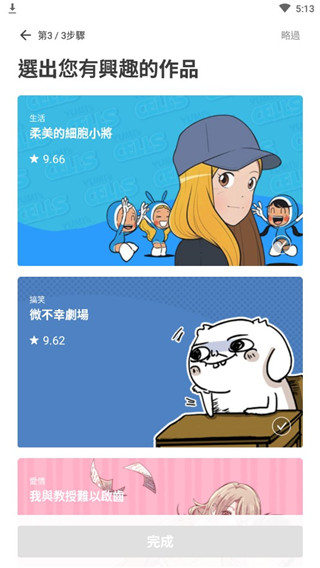 webtoon截图2