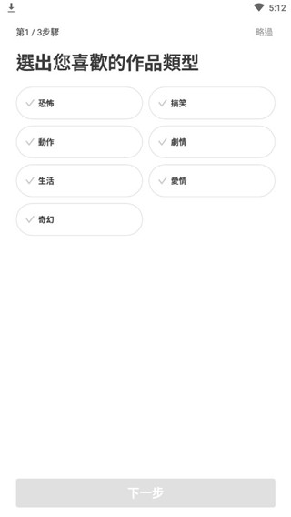 webtoon截图4