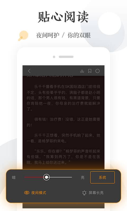 怡读小说截图2