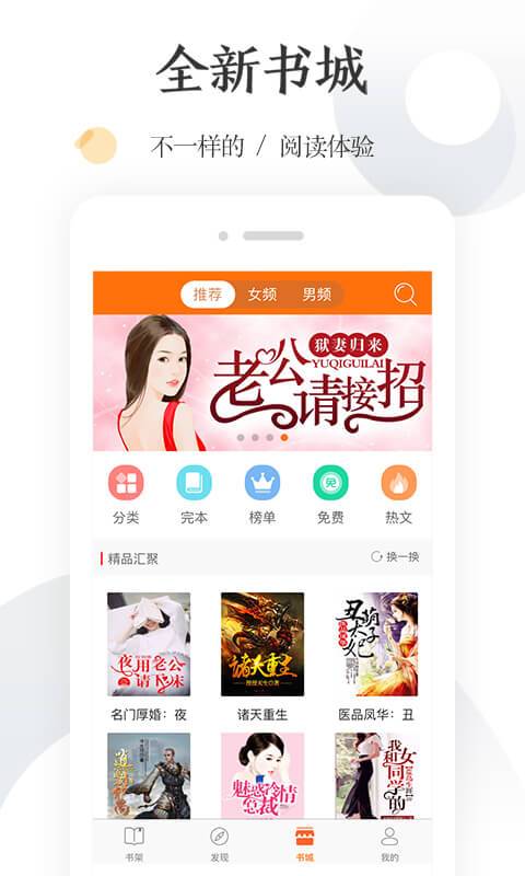 怡读小说截图3