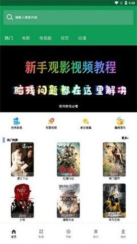 汝城影院tv版截图2