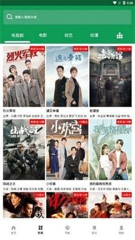 汝城影院tv版