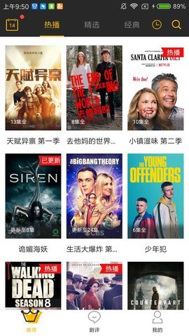 美剧控tv版截图3