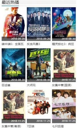 小收影视TV盒子版截图3