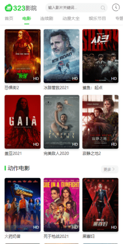 323影院tv版截图3