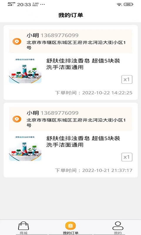 湘星汇通截图3