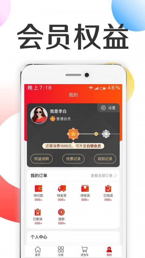 批批优选2022版截图2