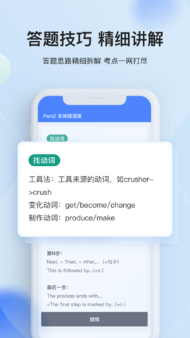 航线雅思截图3