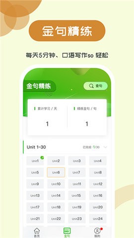 维词初中官方版截图2