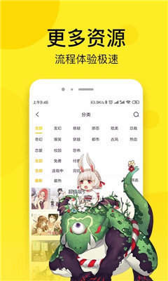 菠萝漫画截图3