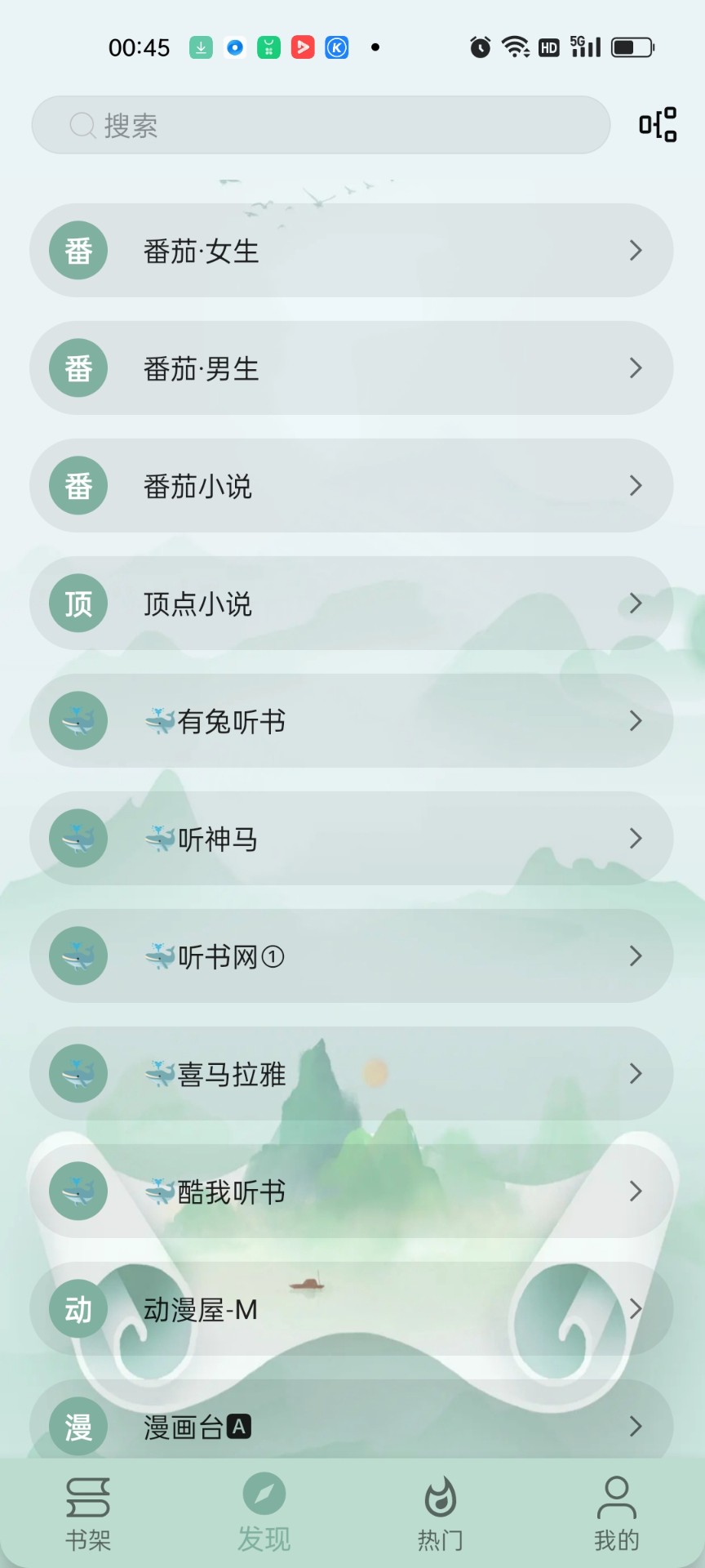 智慧小说截图2